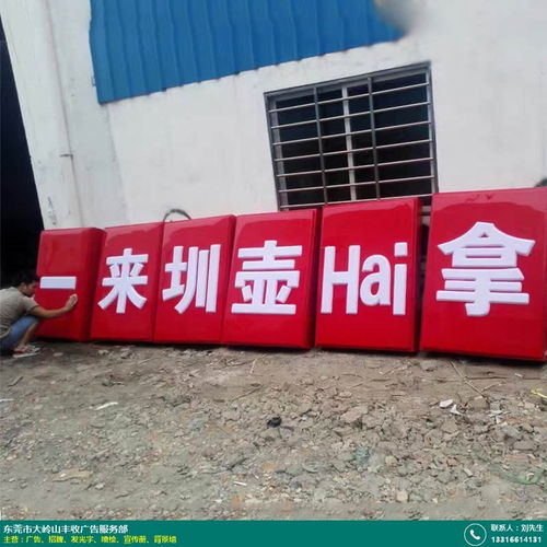 臺州豐收廣告 專業(yè)醫(yī)院招牌字制作，廠家直銷彰顯品質(zhì)與服務