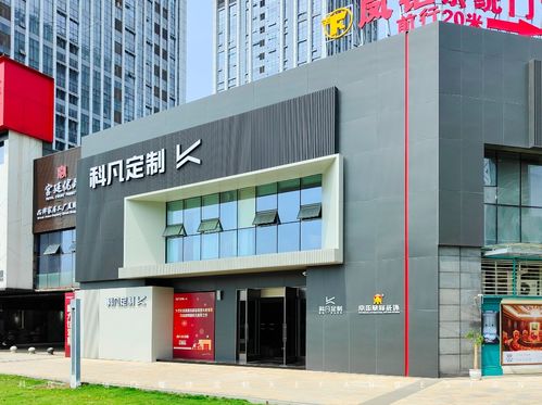 設(shè)計基因煥新 服務理念進階 ——科凡定制重慶園博園店驚艷亮相