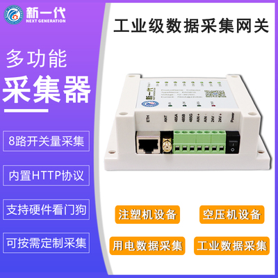 AIoT庫與數(shù)據(jù)采集器的智慧融合 賦能工業(yè)4.0實(shí)現(xiàn)高效數(shù)據(jù)交互